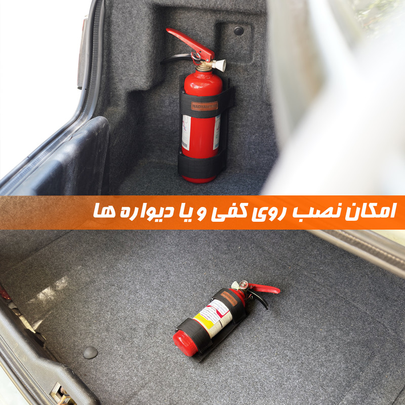 نگهدارنده کپسول آتش نشانی خودرو نادیاهوم مدل یونیورسال