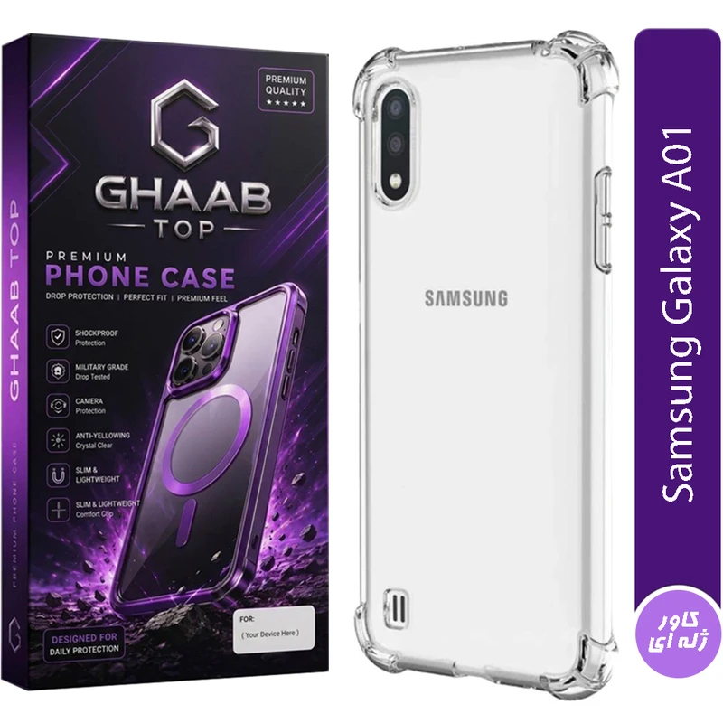 کاور قاب تاپ مدل ژله ای مناسب برای گوشی موبایل سامسونگ Galaxy A01