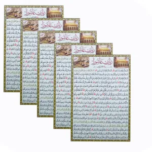 دعا زیارت عاشورا مدل 01 بسته 5 عددی