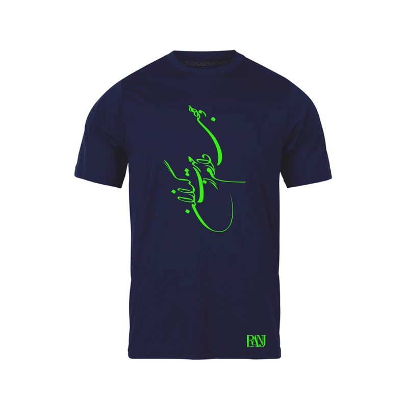 تی شرت آستین کوتاه مردانه رانژ مدل وجودی دارم از مهرت گدازان 264-23RA06 رنگ سرمه ای