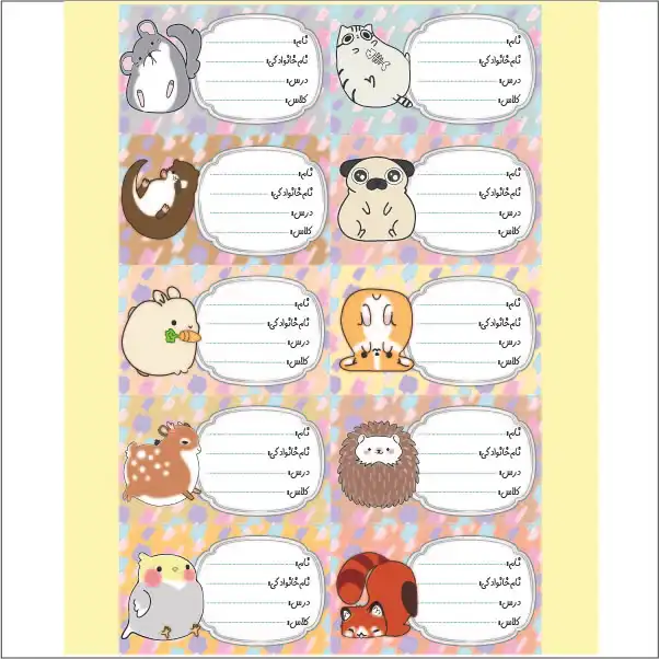 برچسب طرح اسم طرح حیوانات فانتزی بسته 2 عددی