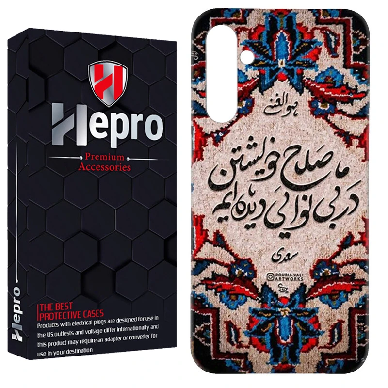 کاور هپرو مدل RC مناسب برای گوشی موبایل سامسونگ Galaxy S23 FE