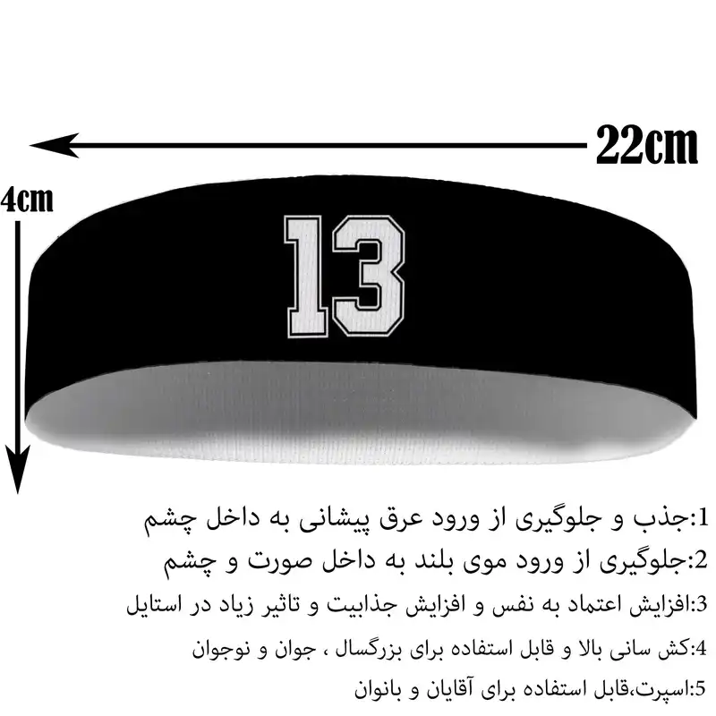 هدبند ورزشی آی تمر مدل 13 کد 303