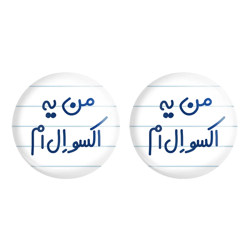 مگنت خندالو مدل من یه اکسو ال ام کد 6729 مجموعه 2 عددی