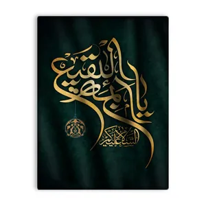 کاشی اطلس آبی طرح  السلام علیکم یا ائمه بقیع  مدل T4546