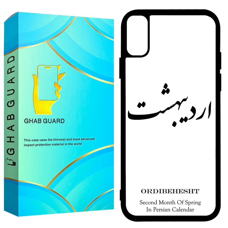  کاور قاب گارد طرح اردیبهشت مدل GCHPX مناسب برای گوشی موبایل اپل iPhone X / XS