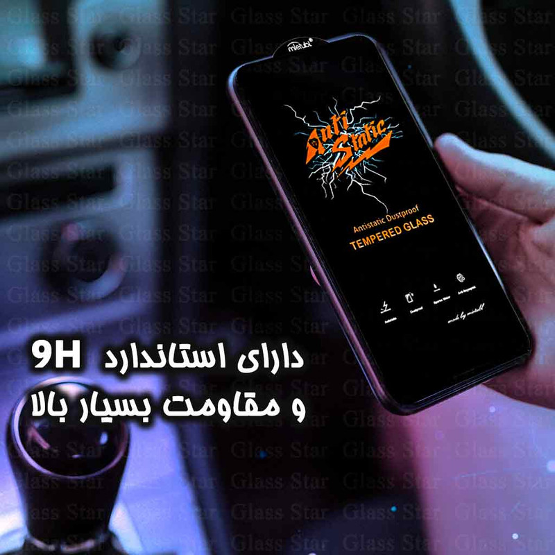 محافظ صفحه نمایش گلس استار مدل ANTIDUSTSNW مناسب برای گوشی موبایل سامسونگ Galaxy A35 / Galaxy A55