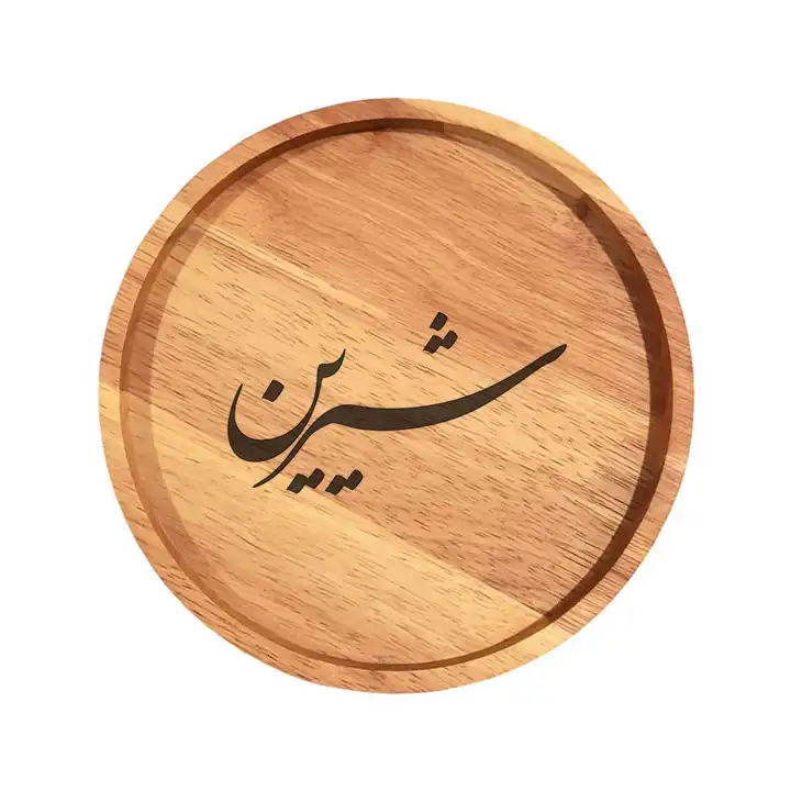 بشقاب چوبی مدل شیرین