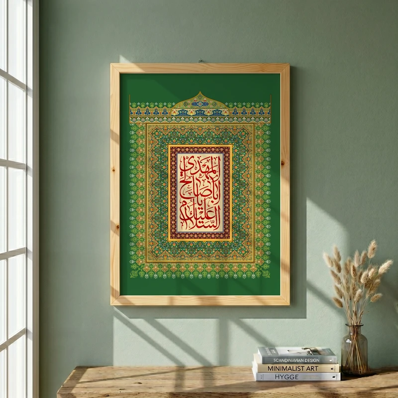 تابلو طرح السلام علیک یا اباصالح مدل G13922 فریم کرم روشن