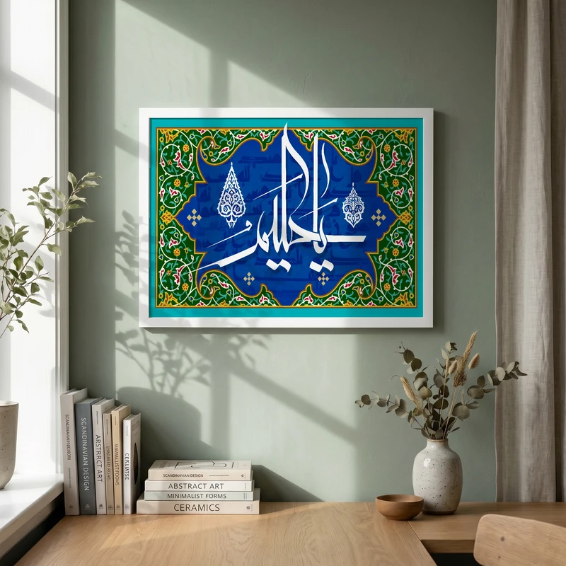 تابلو طرح یا حکیم مدل G15630 فریم سفید