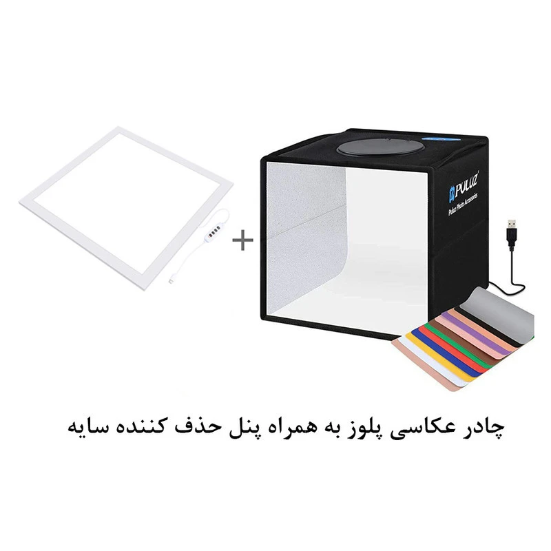 چادر عکاسی پلوز مدل Shadowless Light ابعاد 40x40 سانتی متر عکس شماره 11