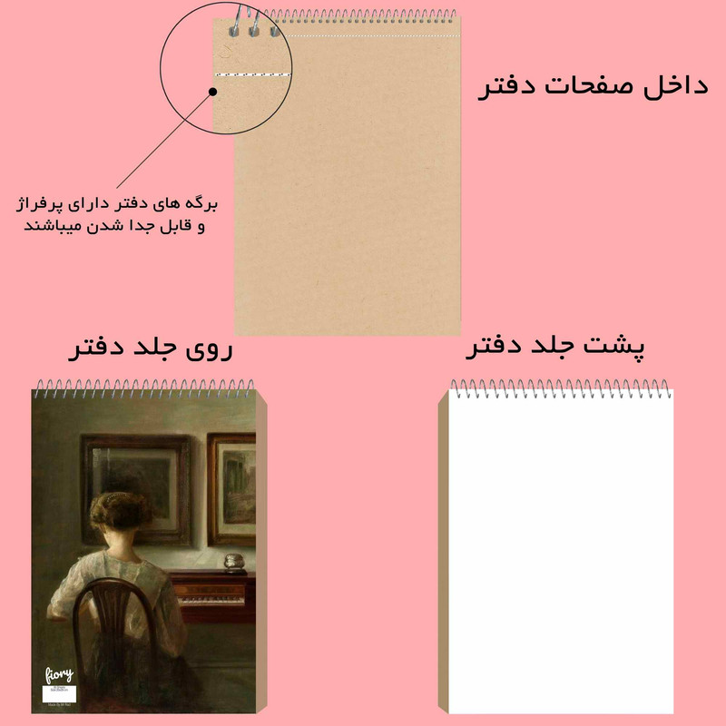 دفتر طراحی مستر راد مدل پیکاسو طرح نقاشی کد Design 1710