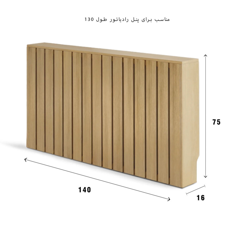 کاور رادیاتور مدل کلاسیک W-140