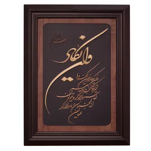 تابلو معرق کاری مدل وان یکاد مدل 8060