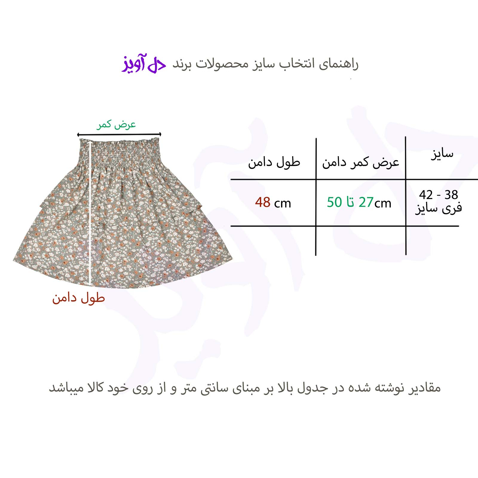 دامن چیندار زنانه دل آویز مدل H386 رنگ زیتونی