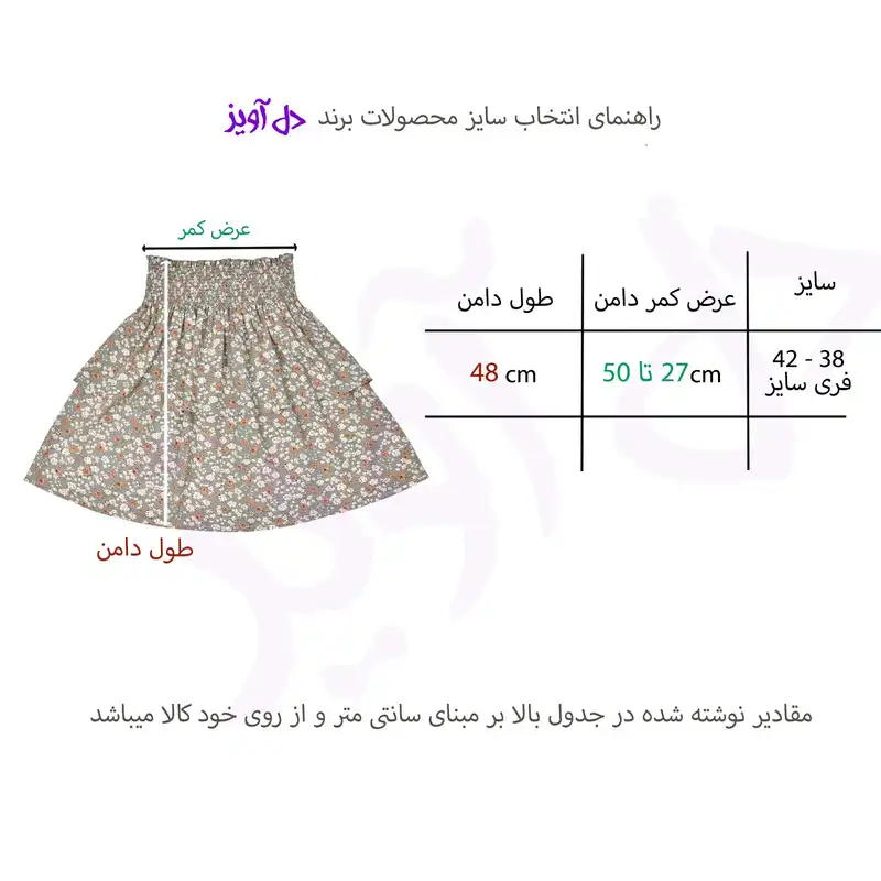 دامن چین‌دار زنانه دل آویز مدل H386 رنگ زیتونی