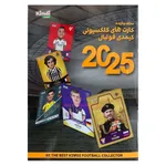 اسباب بازی زینتی کیمدی مدل  مجله برگزیده فوتبال 2025