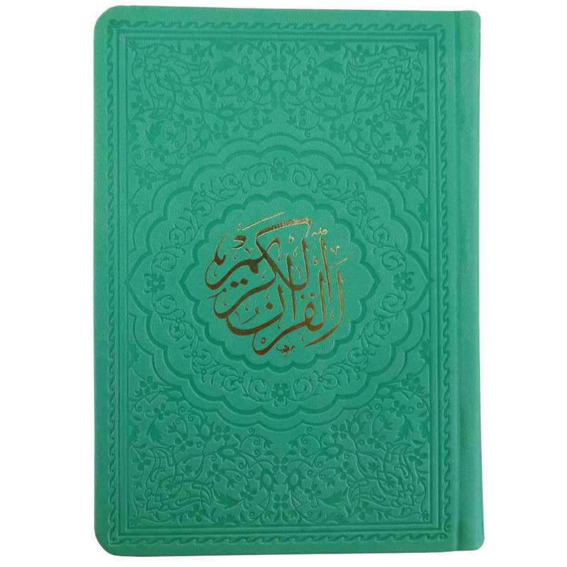 کتاب قرآن کریم ترجمه  حسین انصاریان انتشارات موسسه شهریاری