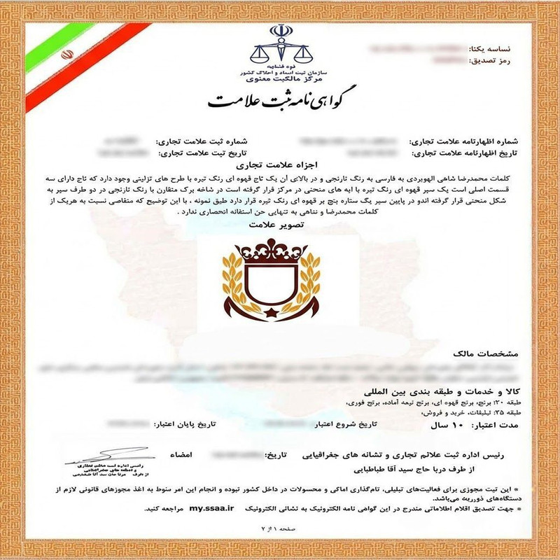 برنج ایرانی صدری اشرافی فریدونکنار شاهی - 5 کیلوگرم بسته 2 عددی