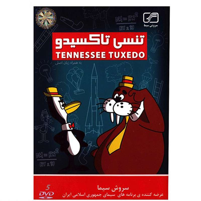 انیمیشن تنسی تاکسیدو انیمیشن تنسی تاکسیدو