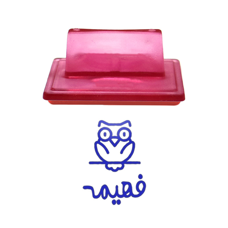 مهر حس آمیزی طرح جغد مدل فهیمه