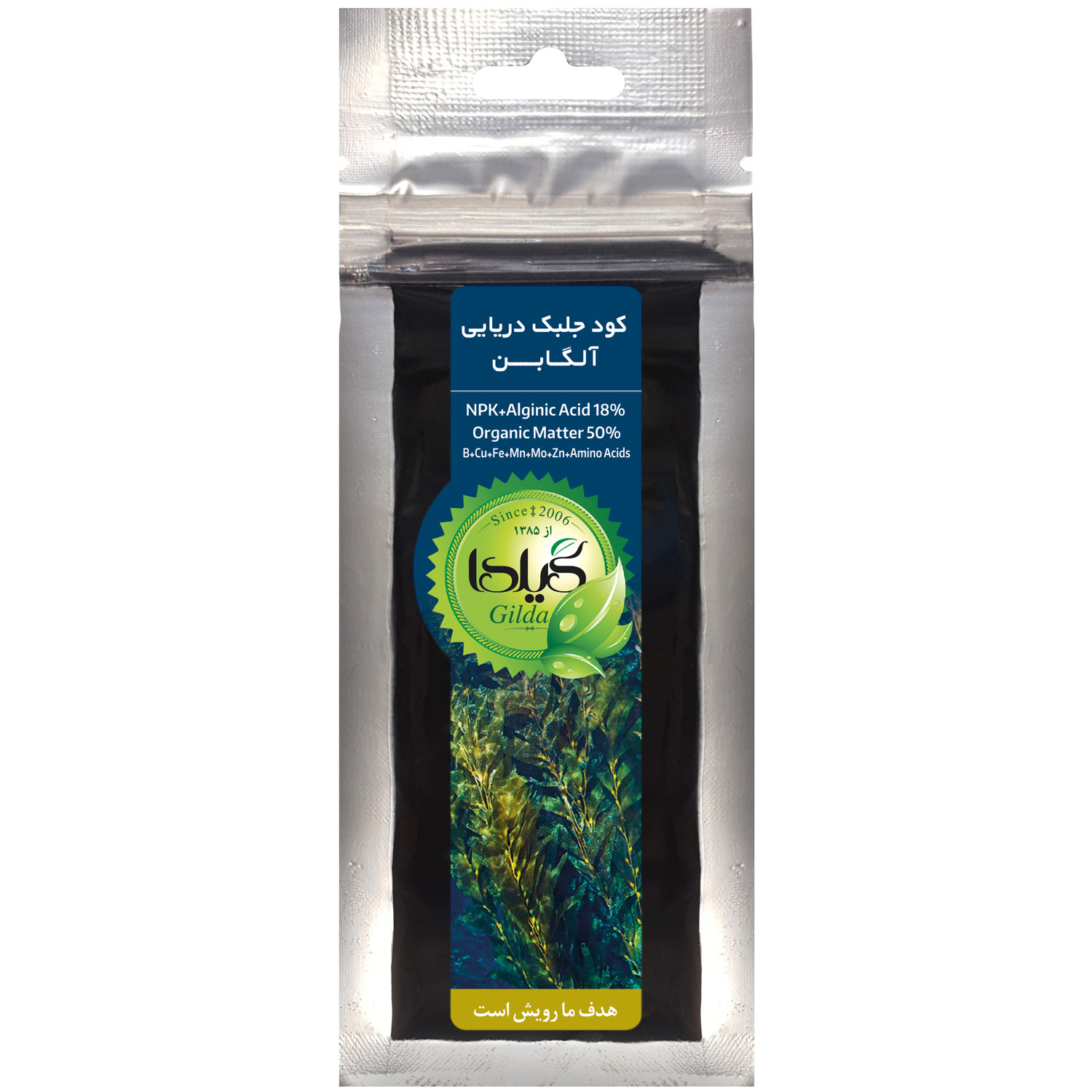 کود جلبک دریایی گیلدا مدل Seaweed وزن 25 گرم کود جلبک دریایی گیلدا مدل Seaweed وزن 25 گرم