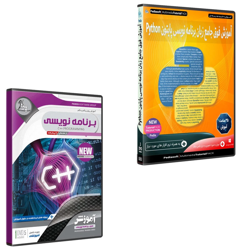 نرم افزار آموزش فوق جامع پایتون Python نشر پدیا به همراه نرم افزار آموزش سی پلاس پلاس ++c نشر پدیده