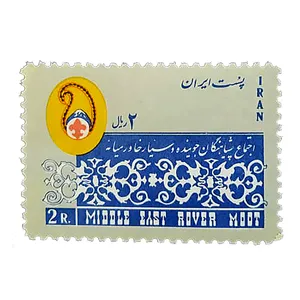 تمبر یادگاری مدل خاورمیانه کد IR1402