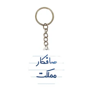 جاکلیدی خندالو مدل صافکار مملکت کد 8053