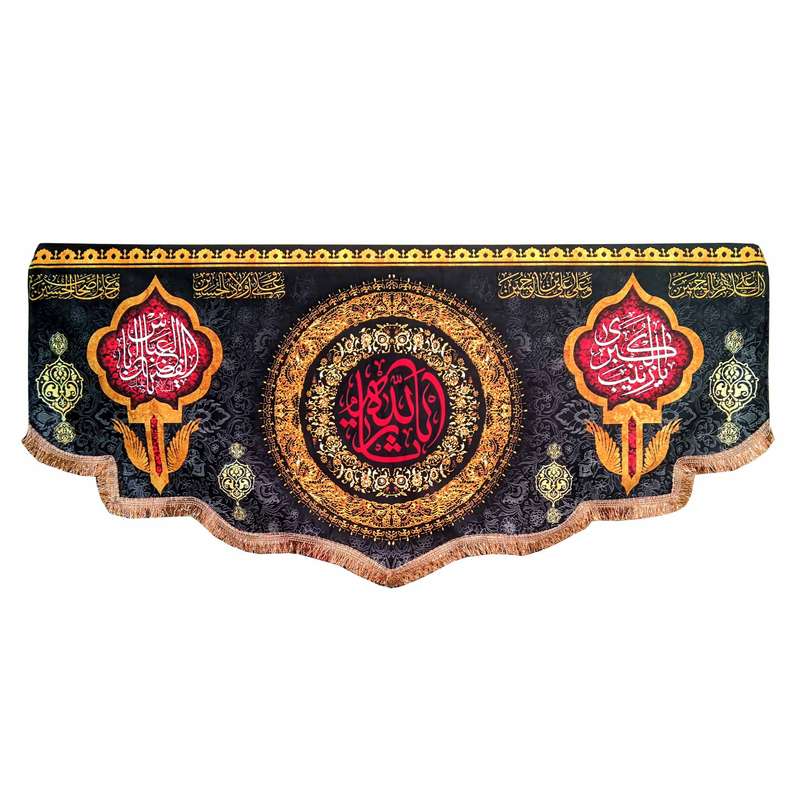 پرچم مدل محرم امام حسین طرح یاثارالله کد 054