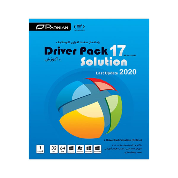 مجموعه نرم افزار Driver Pack Solution 17 last update 2020 نشر پرنیان