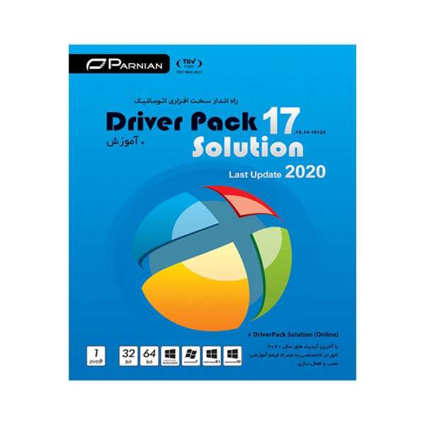 مجموعه نرم افزار Driver Pack Solution 17 last update 2020 نشر پرنیان مجموعه نرم افزار Driver Pack Solution 17 last update 2020 نشر پرنیان