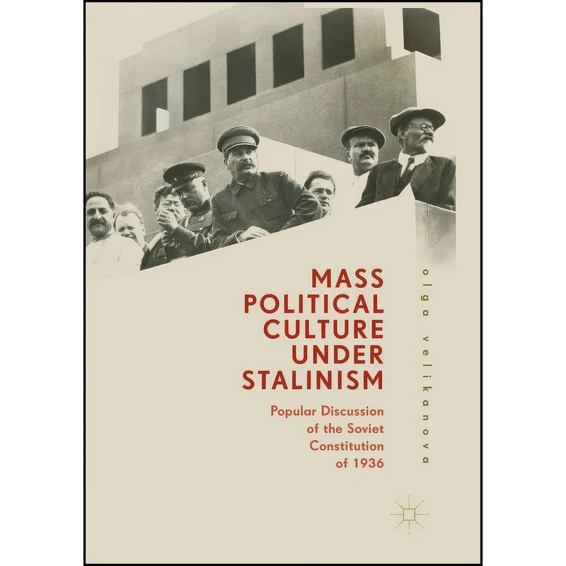 کتاب Mass Political Culture Under Stalinism اثر Olga Velikanova انتشارات تازه ها