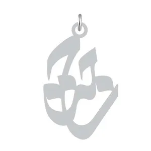 آویز گردنبند نقره کرابو طرح حجت مدل Kn2-1013