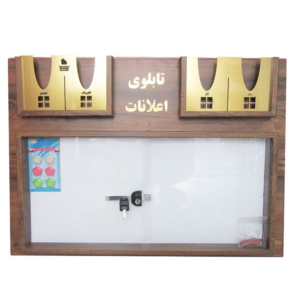تابلو اعلانات مدل لاکچری قفل‌دار سایز 80×57 سانتی‌متر به همراه مگنت