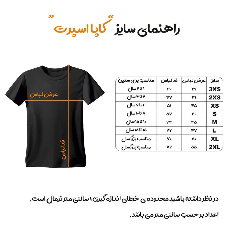 ست 7 تکه لباس ورزشی مدل اینترمیلان ست 7 تکه لباس ورزشی مدل اینترمیلان