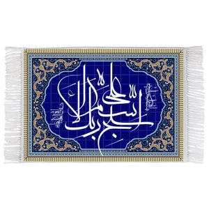 فرش ماشینی دیوارکوب اطلس آبی طرح سبح ربك الاعلى مدل T3430 