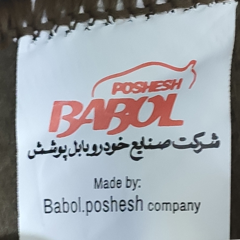 روکش داشبورد خودرو بابل پوشش مدل QU-NMDb مناسب برای کوییک 