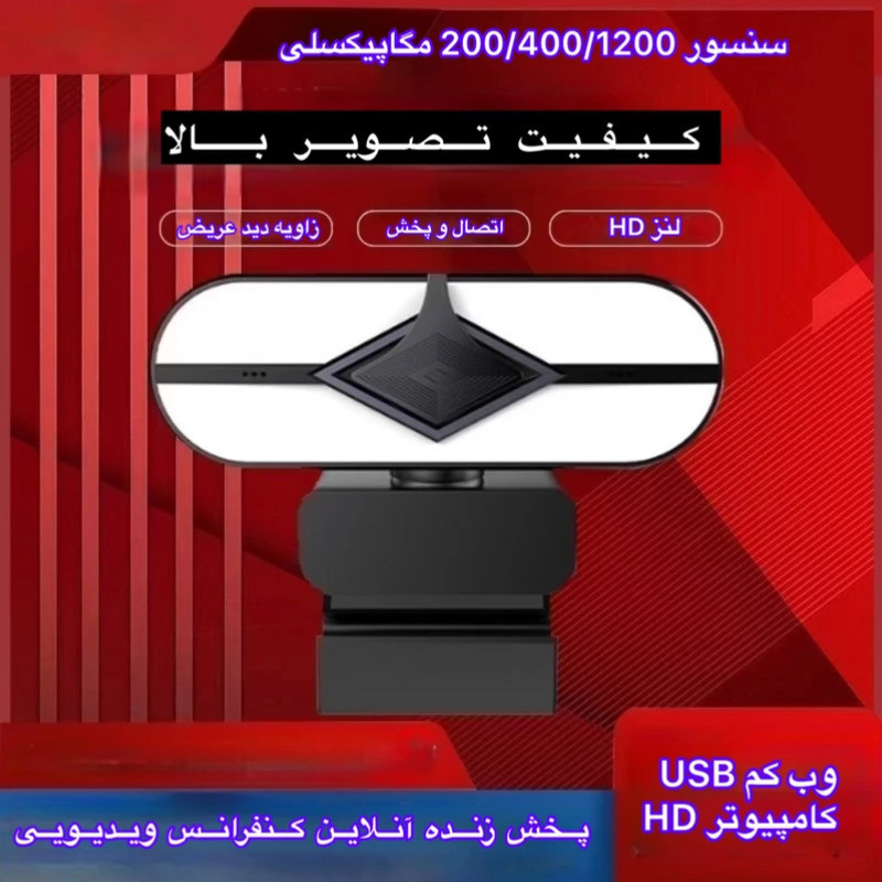 وب‌کم مدل Q08