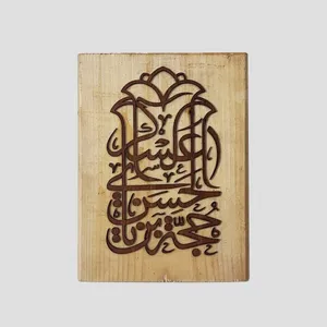 تابلو معرق کاری طرح یا حجه بن الحسن العسکری