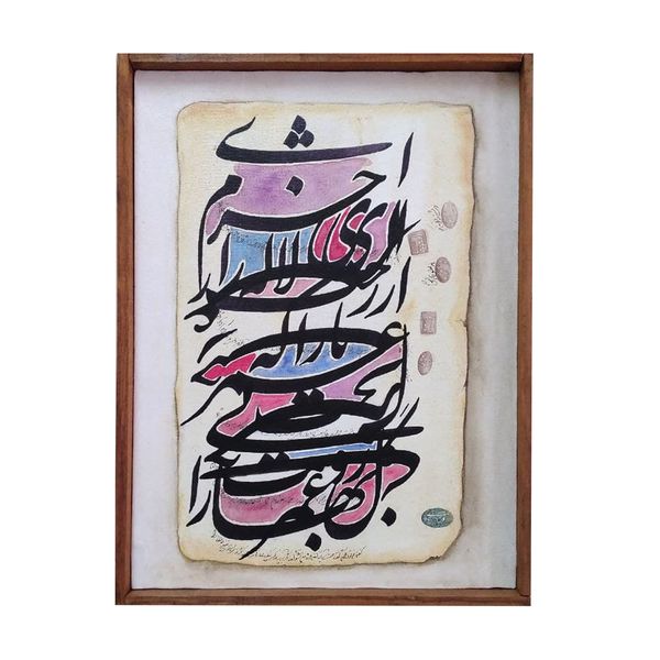 تابلو نقاشی خط مدل A41