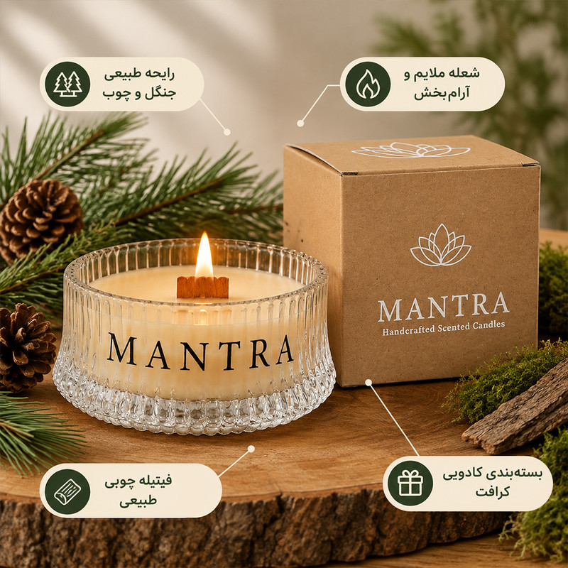 شمع دست‌ساز معطر با رایحه جنگل مدل ظرف شیشه‌ای کلاسیک