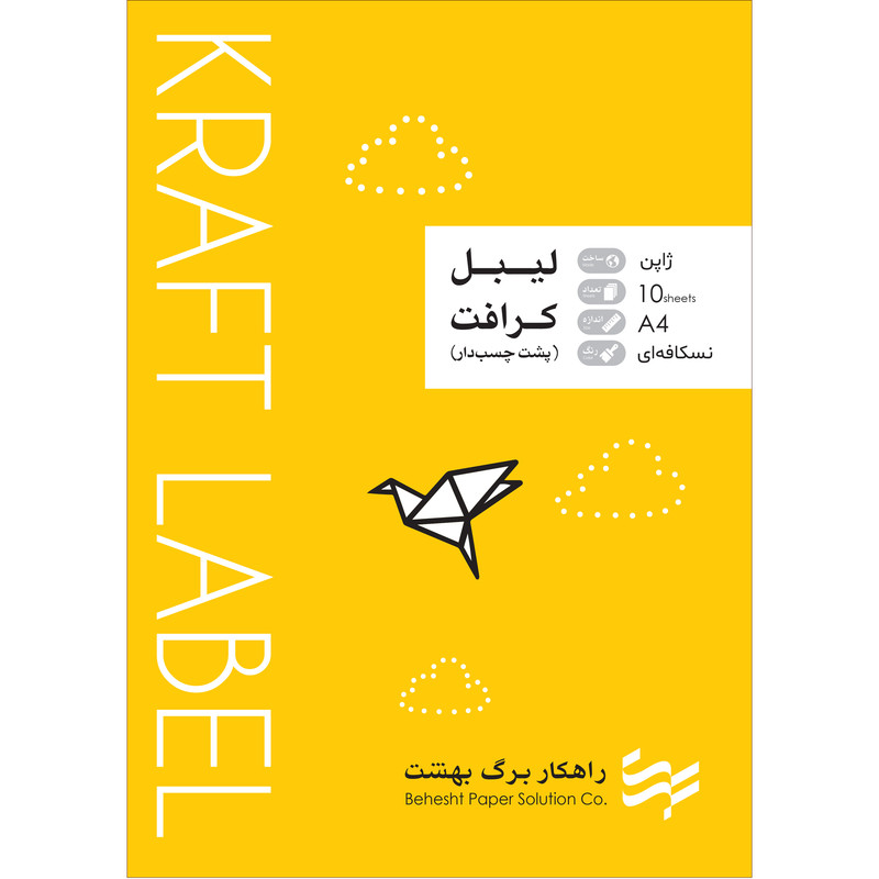 کاغذ A4 کرافت راهکار برگ بهشت مدل 170GR بسته 10 عددی