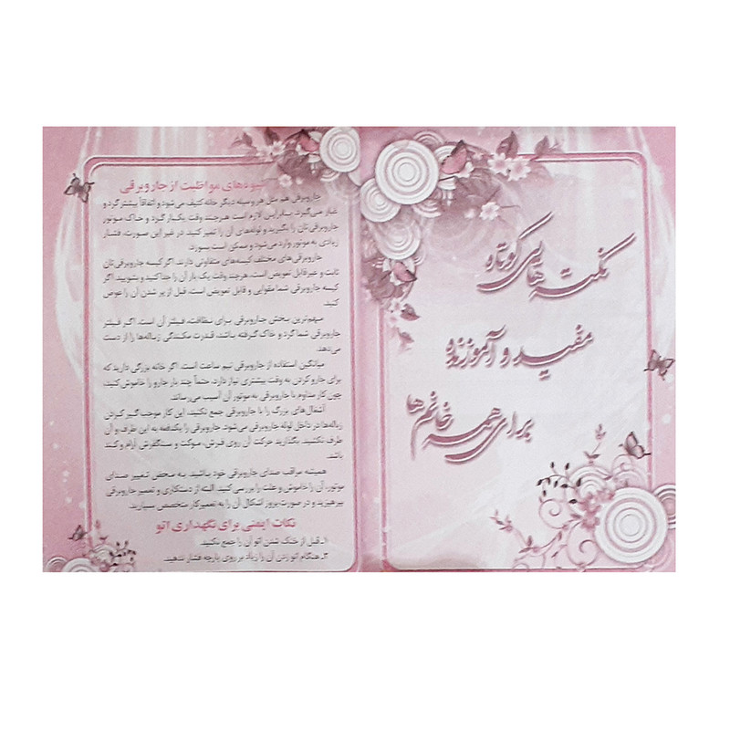 تقویم جیبی سال 1400 طرح بانوان