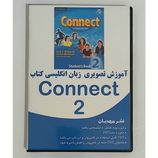 نرم افزار آموزش زبان انگلیسی کانکت 2 نشر مهدیان