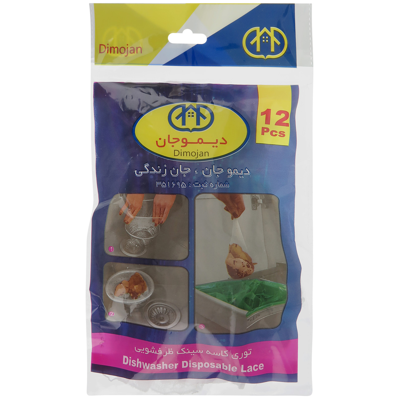 توری صافی سینک ظرفشویی دیمو جان مدل Rk1 بسته 12 عددی توری صافی سینک ظرفشویی دیمو جان مدل Rk1 بسته 12 عددی