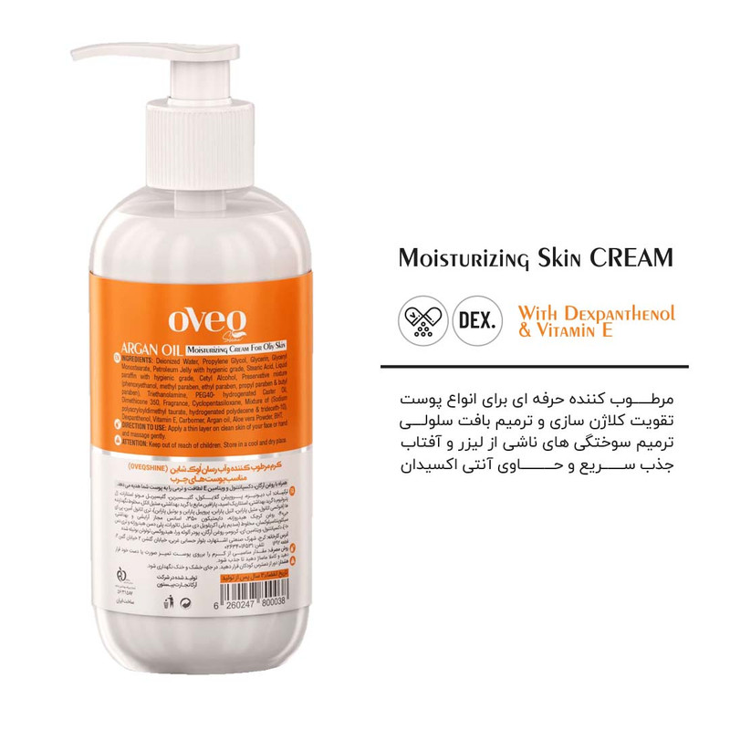 کرم مرطوب کننده و آبرسان اوک شاین مدل آرگان حجم 200 میلی لیتر کرم مرطوب کننده و آبرسان اوک شاین مدل آرگان حجم 200 میلی لیتر