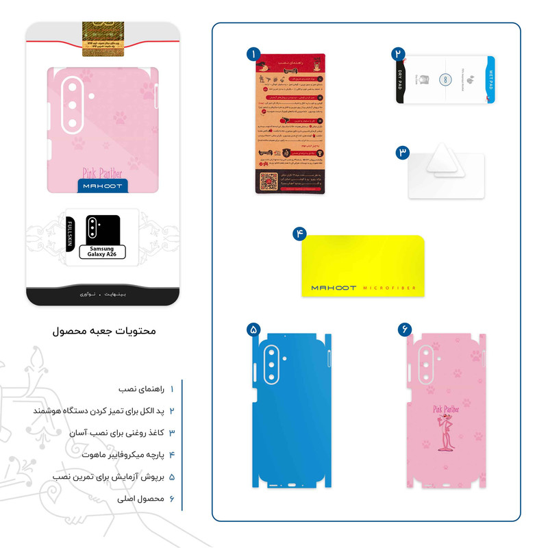 برچسب پوششی ماهوت مدل The Pink Panther-FullSkin مناسب برای گوشی موبایل سامسونگ Galaxy A26
