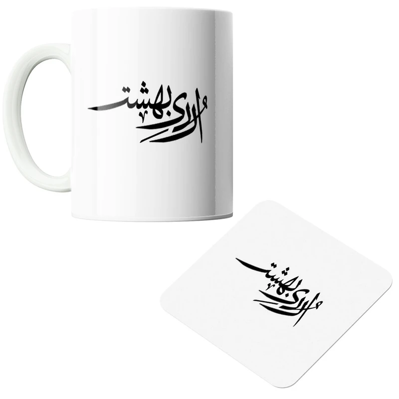  پاد آفرین مدل اردیبهشت کد 500 به همراه زیر لیوانی 