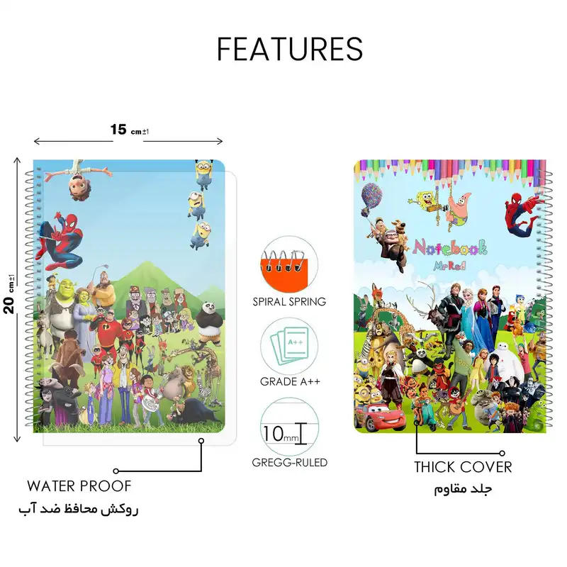 دفتر مشق کودکانه مستر راد مدل انیمیشن کد 1657 Child